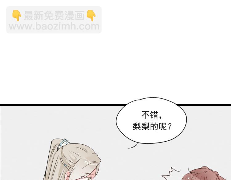 第48话 你不介意吗(1/2)-第48话