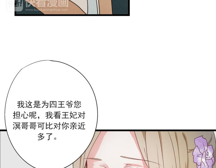 第48话 你不介意吗(1/2)-第48话