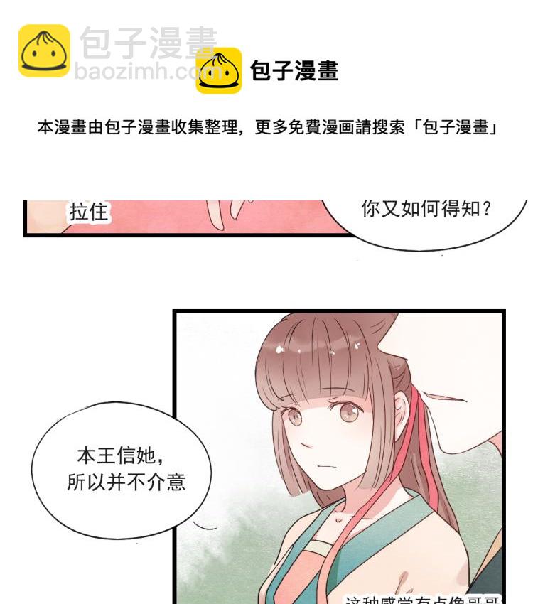 第48话 你不介意吗(1/2)-第48话