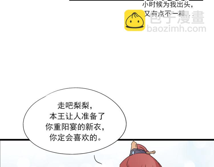 第48话 你不介意吗(1/2)-第48话