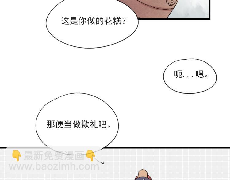 第48话 你不介意吗(1/2)-第48话