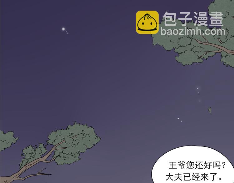 第48话 你不介意吗(1/2)-第48话