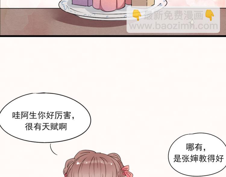 第48话 你不介意吗(1/2)-第48话