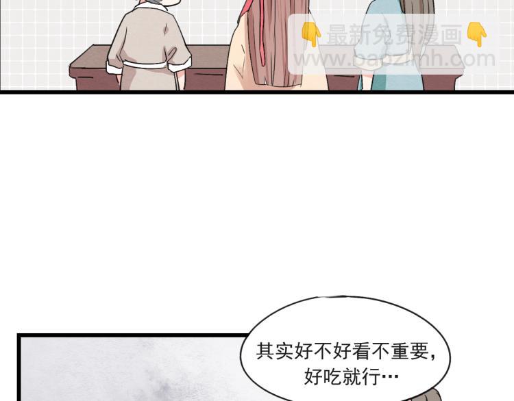 第48话 你不介意吗(1/2)-第48话
