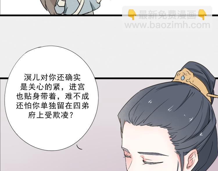 第50话 爱着那个帝王，却无能为力(1/2)-第50话