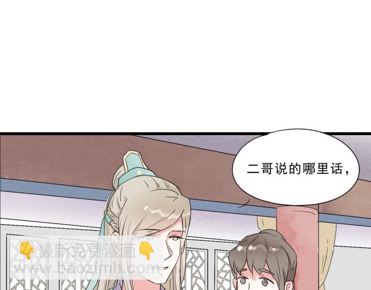 第50话 爱着那个帝王，却无能为力(1/2)-第50话