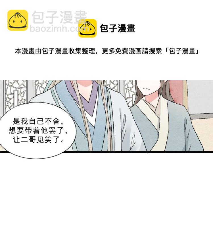 第50话 爱着那个帝王，却无能为力(1/2)-第50话