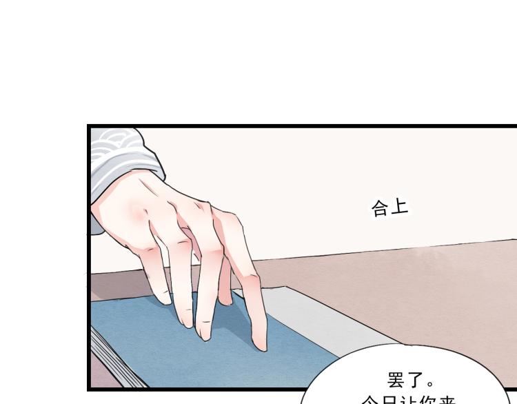 第50话 爱着那个帝王，却无能为力(1/2)-第50话