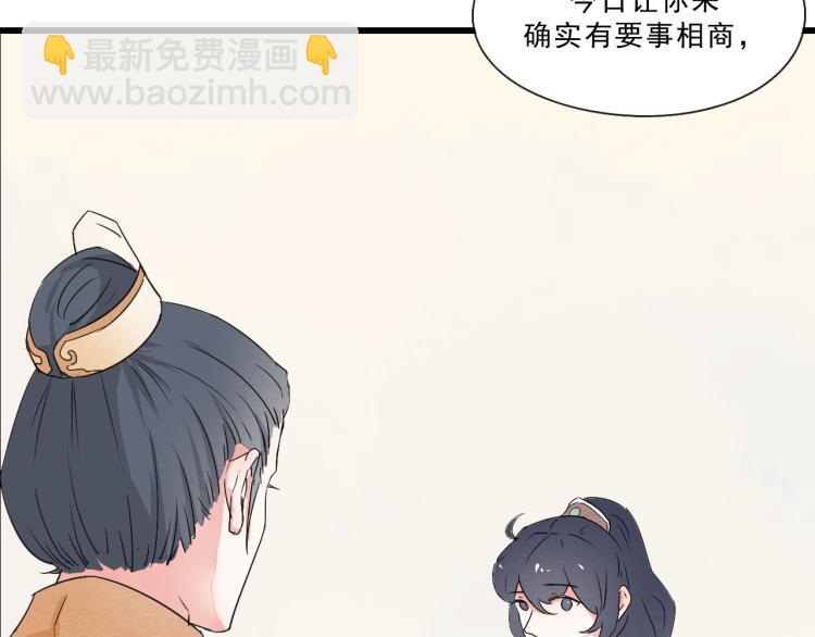 第50话 爱着那个帝王，却无能为力(1/2)-第50话