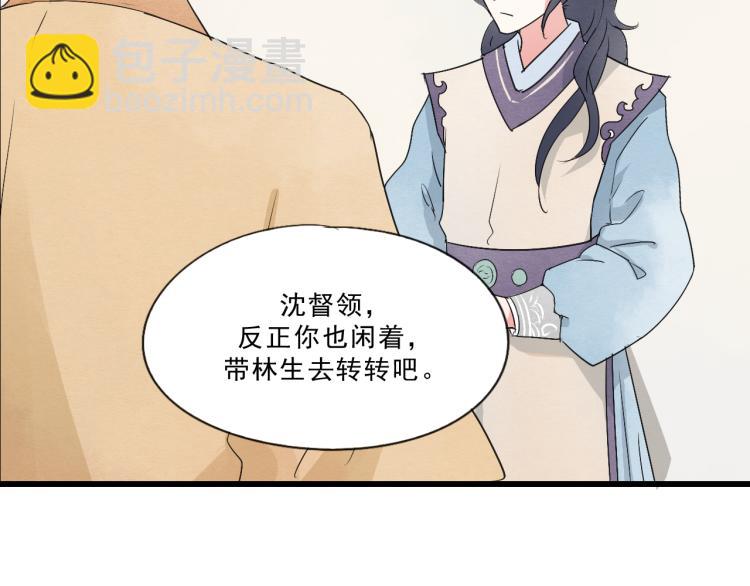 第50话 爱着那个帝王，却无能为力(1/2)-第50话