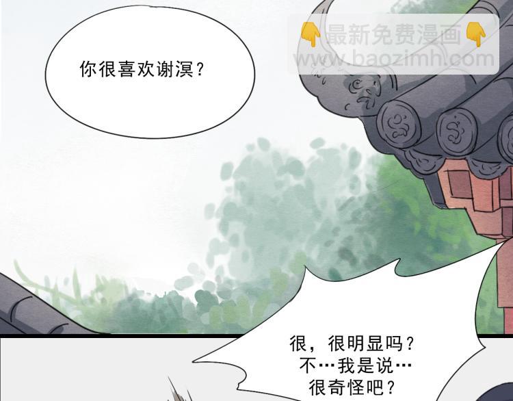 第50话 爱着那个帝王，却无能为力(1/2)-第50话