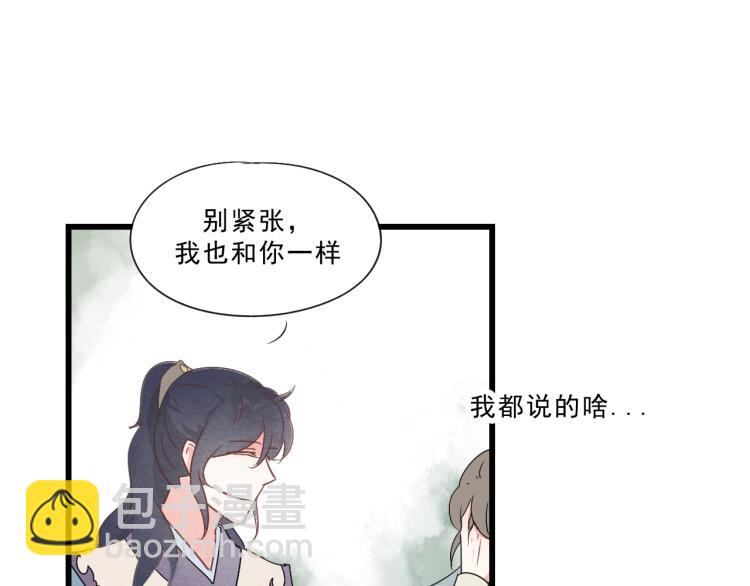 第50话 爱着那个帝王，却无能为力(1/2)-第50话