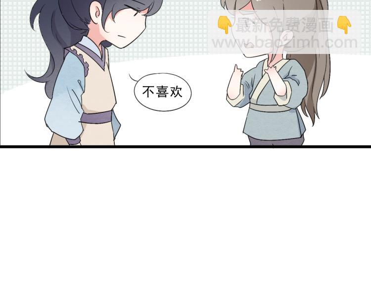 第50话 爱着那个帝王，却无能为力(1/2)-第50话