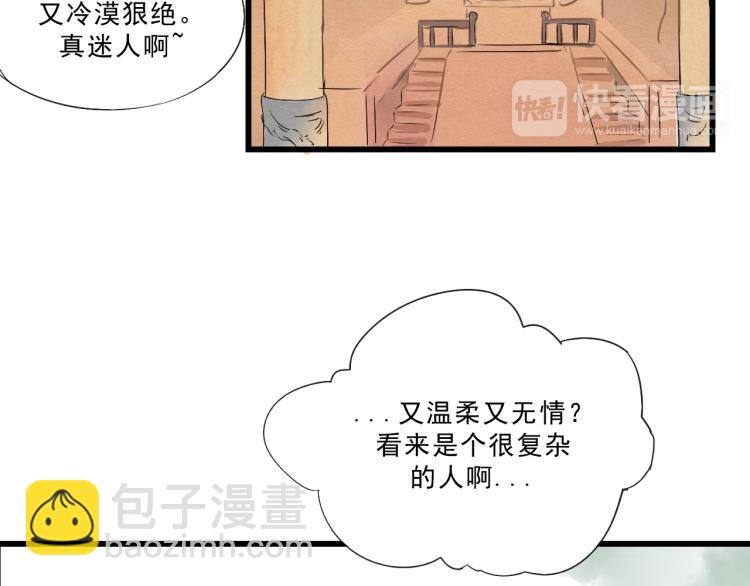第50话 爱着那个帝王，却无能为力(1/2)-第50话