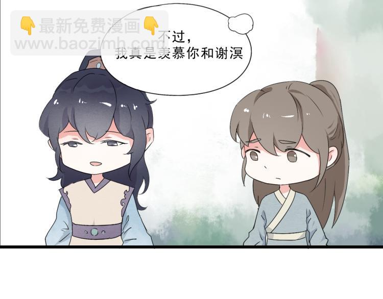 第50话 爱着那个帝王，却无能为力(1/2)-第50话