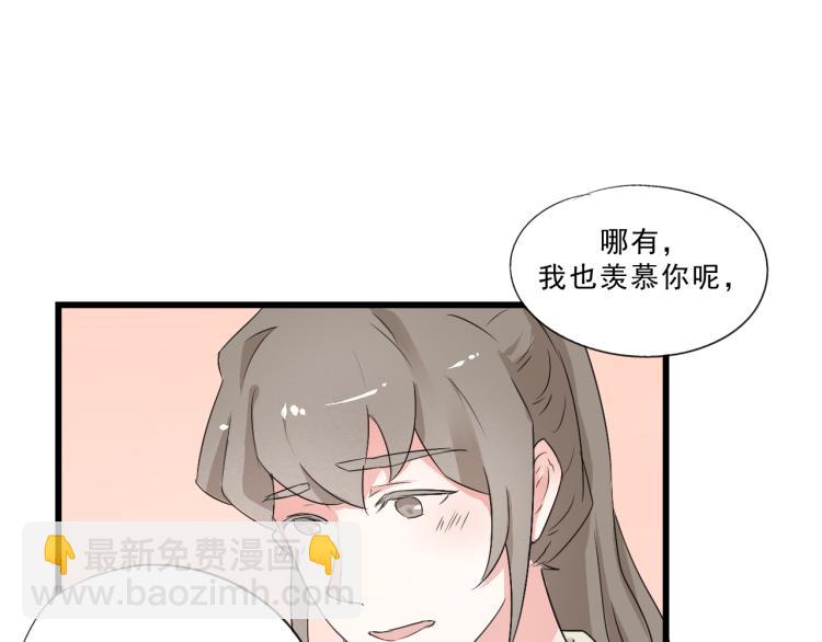 第50话 爱着那个帝王，却无能为力(1/2)-第50话