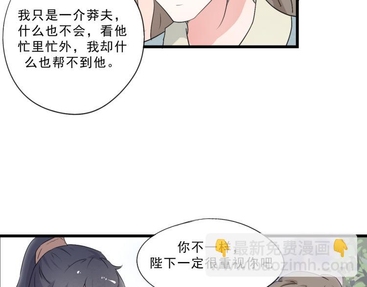 第50话 爱着那个帝王，却无能为力(1/2)-第50话