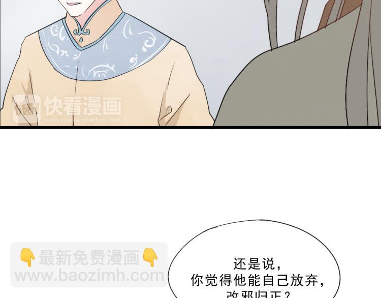 第50话 爱着那个帝王，却无能为力(1/2)-第50话