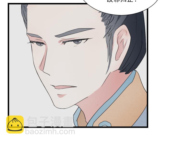第50话 爱着那个帝王，却无能为力(1/2)-第50话