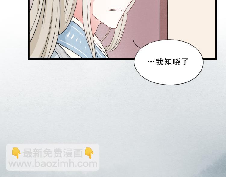 第50话 爱着那个帝王，却无能为力(1/2)-第50话