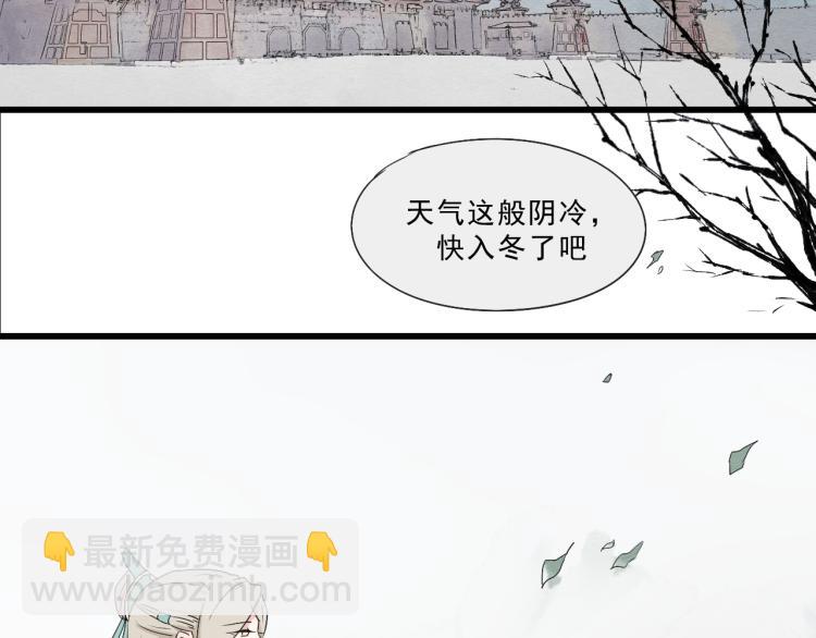 第50话 爱着那个帝王，却无能为力(1/2)-第50话