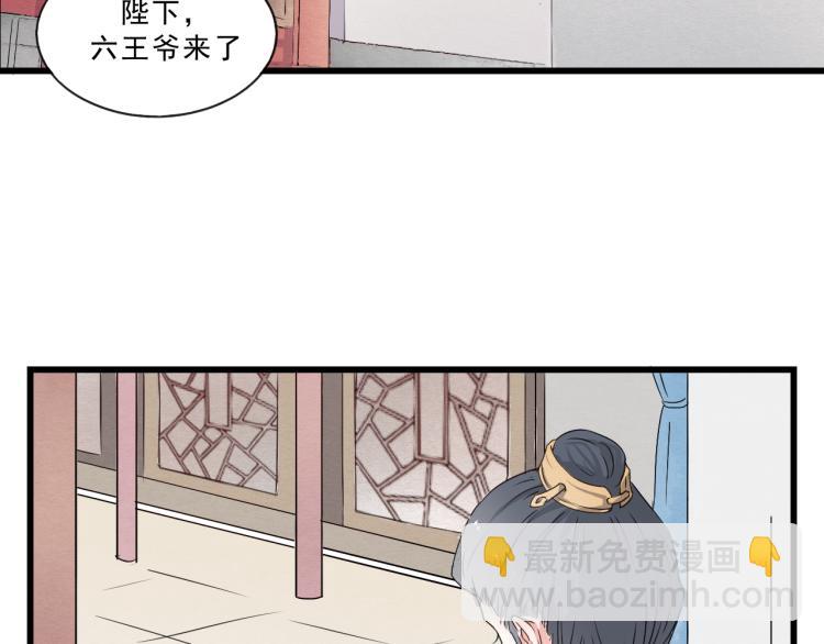第50话 爱着那个帝王，却无能为力(1/2)-第50话