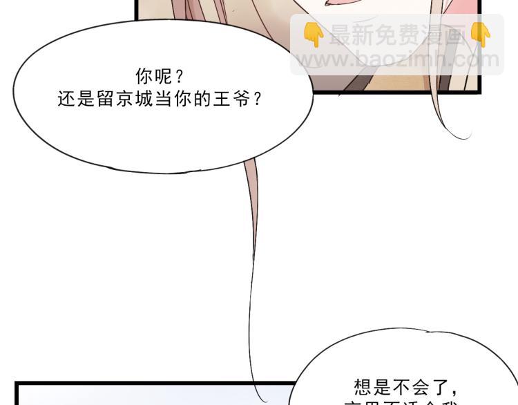 第52话 你我二人，共度余生(1/2)-第52话