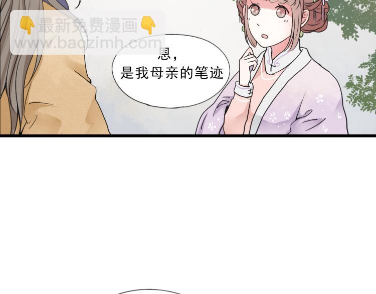 第54话 梨梨被带走(1/2)-第54话