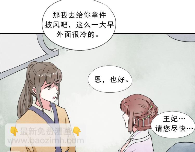 第54话 梨梨被带走(1/2)-第54话