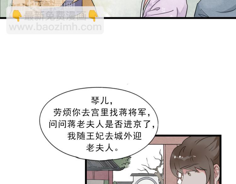 第54话 梨梨被带走(1/2)-第54话