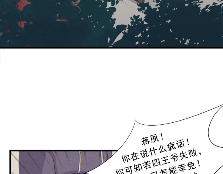 第54话 梨梨被带走(1/2)-第54话
