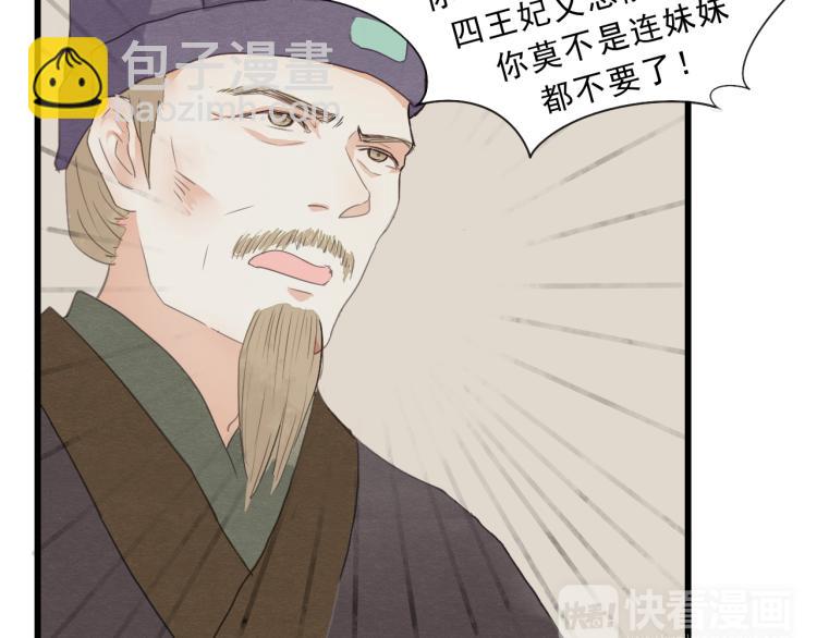 第54话 梨梨被带走(1/2)-第54话