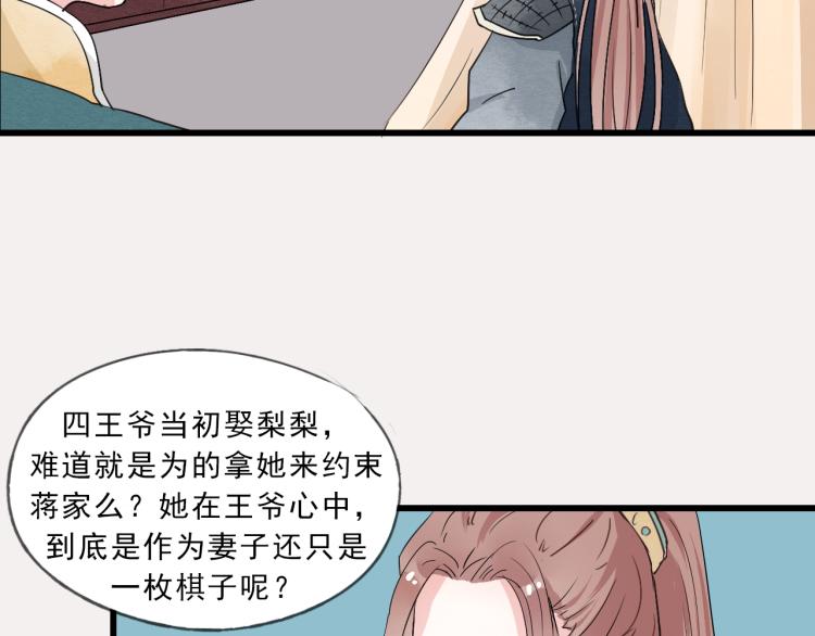 第54话 梨梨被带走(1/2)-第54话