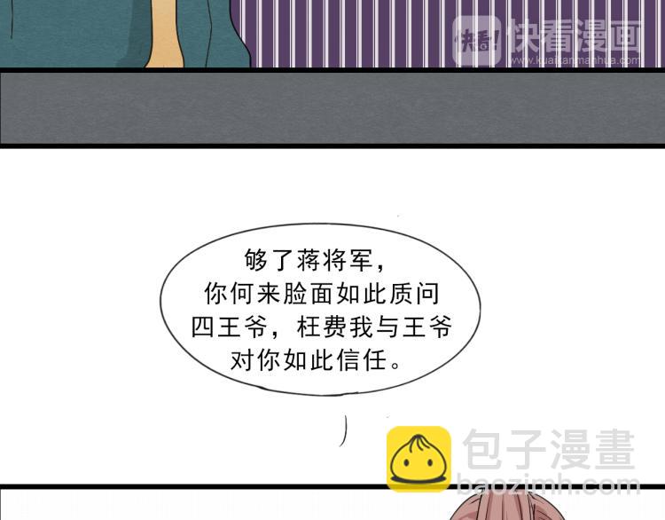 第54话 梨梨被带走(1/2)-第54话