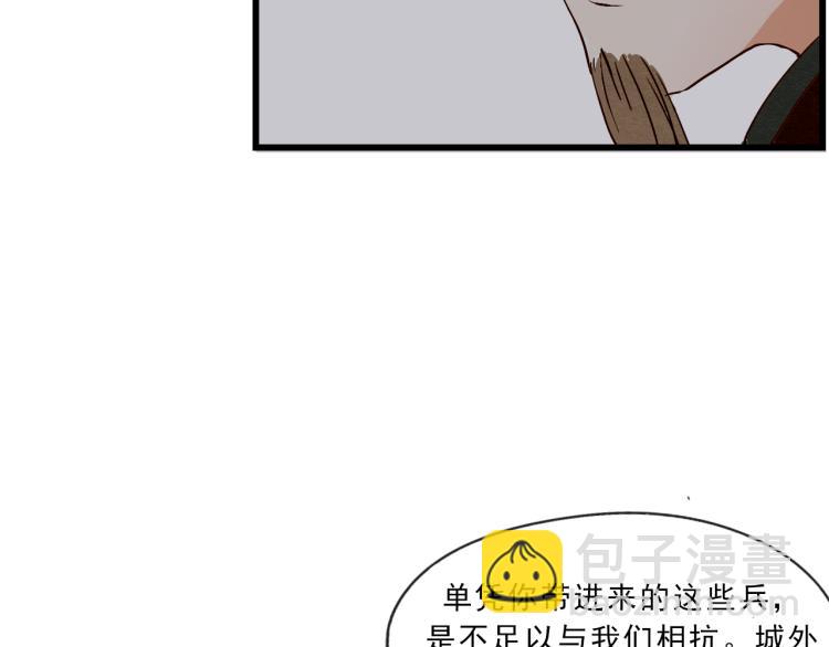 第54话 梨梨被带走(1/2)-第54话