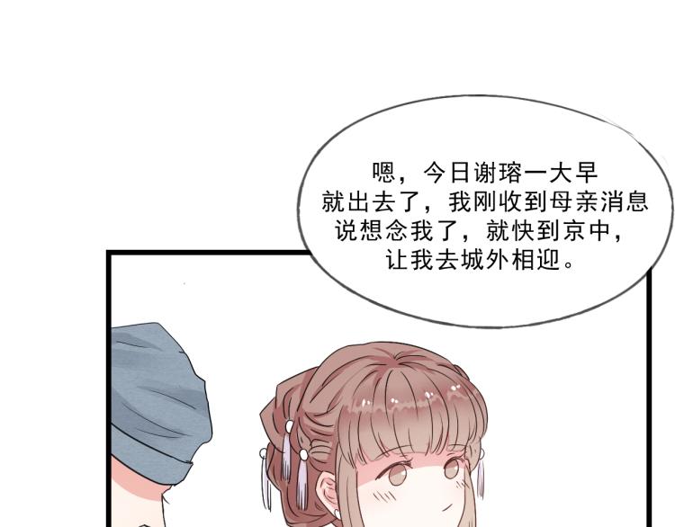 第54话 梨梨被带走(1/2)-第54话