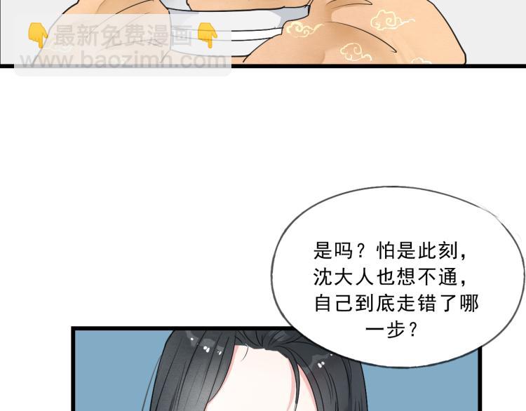 第54话 梨梨被带走(1/2)-第54话