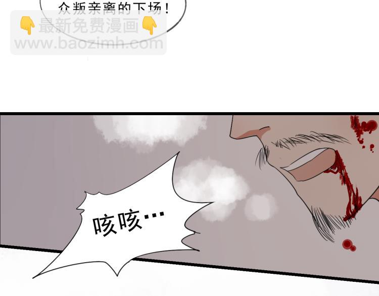 第54话 梨梨被带走(1/2)-第54话