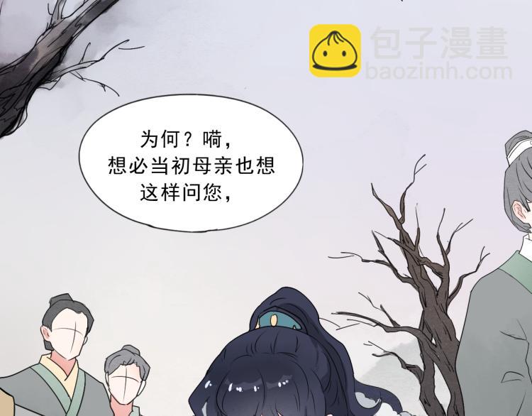 第54话 梨梨被带走(1/2)-第54话