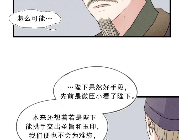 第54话 梨梨被带走(1/2)-第54话