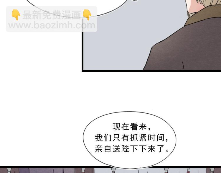 第54话 梨梨被带走(1/2)-第54话