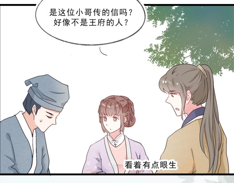 第54话 梨梨被带走(1/2)-第54话