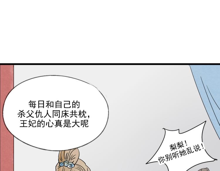 第56话 嫉妒是一把刀(1/2)-第56话