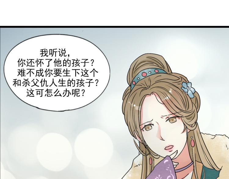 第56话 嫉妒是一把刀(1/2)-第56话