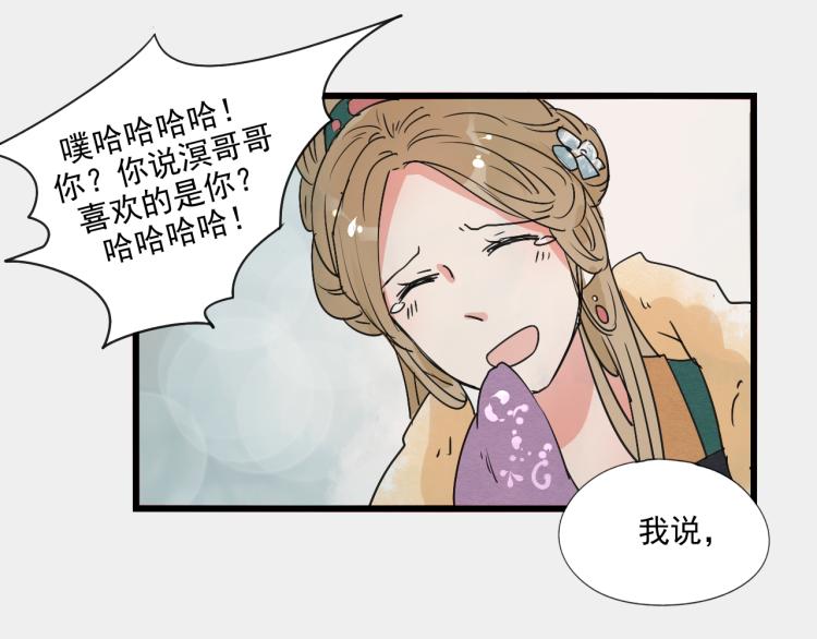 第56话 嫉妒是一把刀(1/2)-第56话