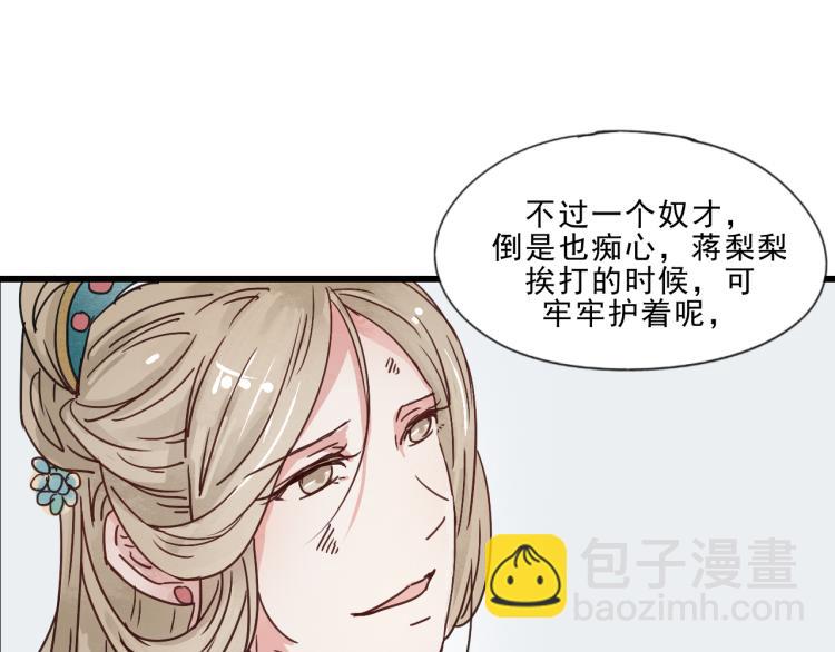 第58话 答应我，替我照顾好自己(1/2)-第58话