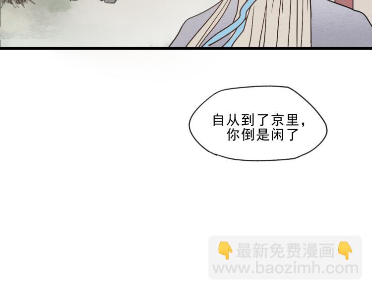 第58话 答应我，替我照顾好自己(1/2)-第58话