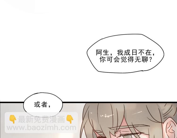 第58话 答应我，替我照顾好自己(1/2)-第58话