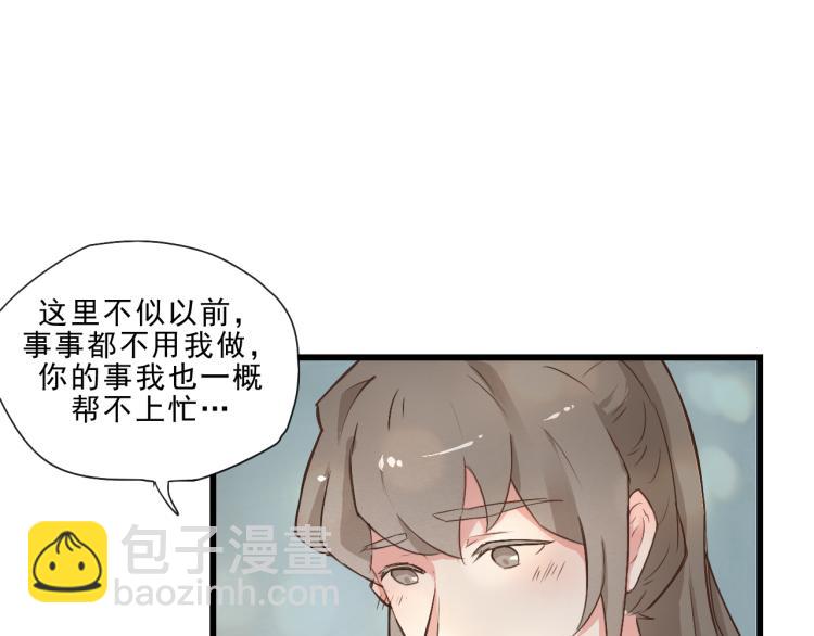 第58话 答应我，替我照顾好自己(1/2)-第58话