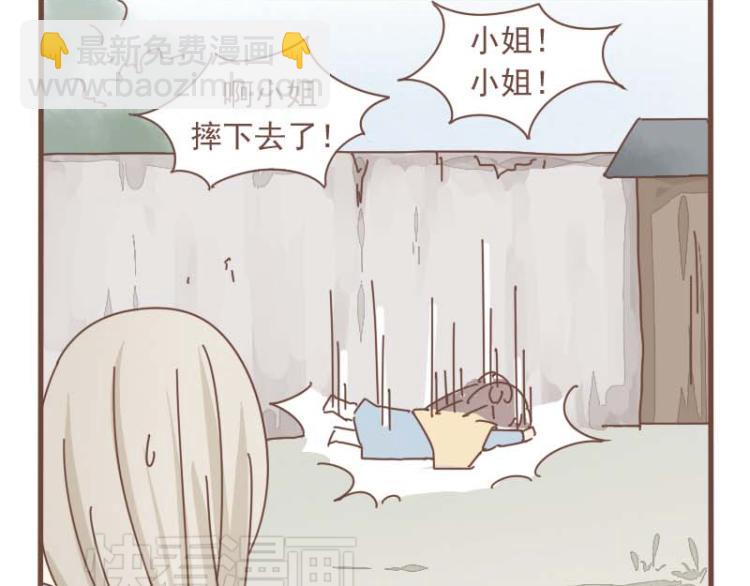 第11话 你是不是舍不得我了-第10话